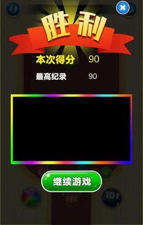 超级对对碰红包版截图