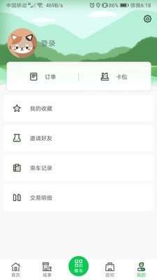 漯河公交截图