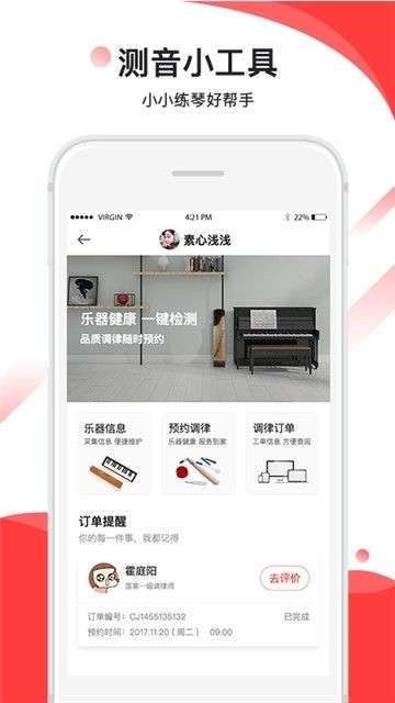音卓尔截图