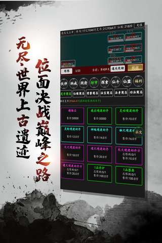 剑气除魔破解版截图