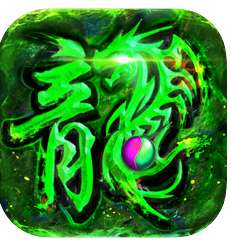 复古高爆版之屠龙世界 v1.1.1