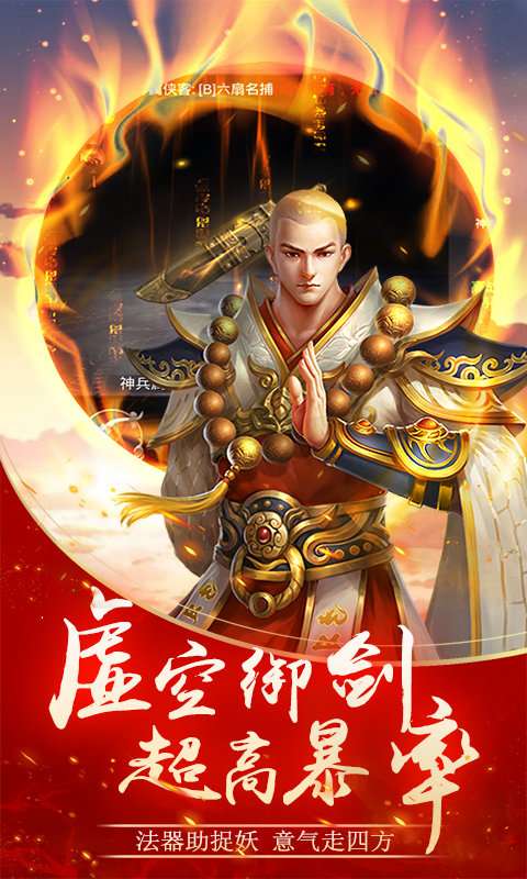 幻界战歌红包版截图