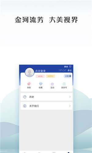绥江融媒截图