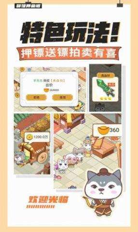 大侠里面请最新版截图