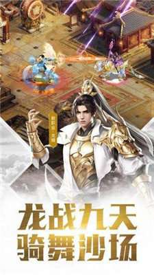 征途2互通版截图