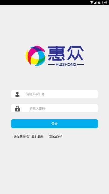 微信辅助接单平台app截图