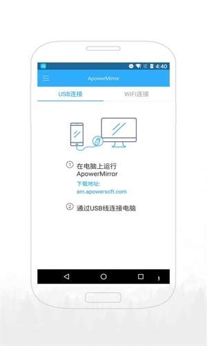 傲软投屏最新版截图