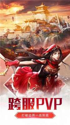 征途2官方版截图