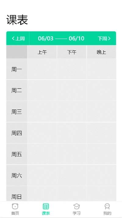 100分家教教师截图