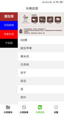 乐分分类截图
