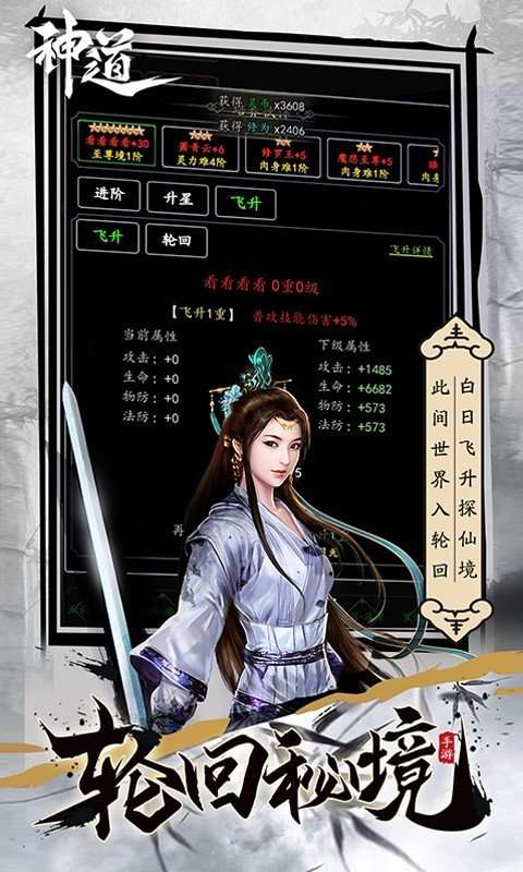 神道文字游戏截图