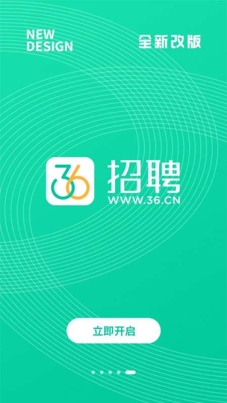 36招聘截图