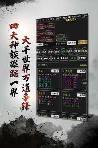 剑气除魔破解版截图