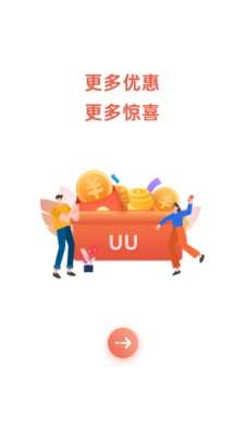 UU泰行截图