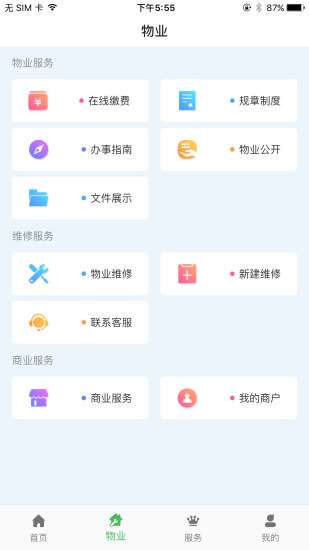 霍家营社区截图