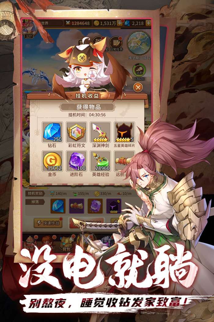 闪烁之光大圣归来联动版截图