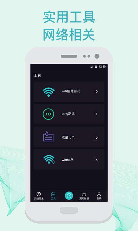 5G测网速截图