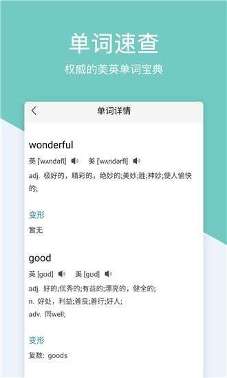 作业搜题帮手截图