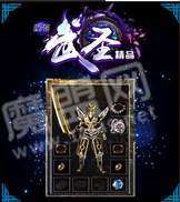 176武圣精品截图