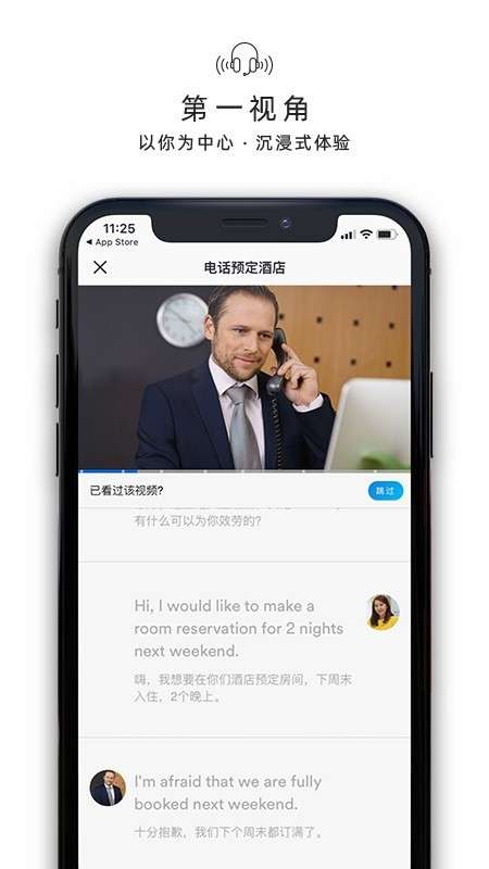 英孚英语截图