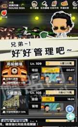 QQ街头大乱斗截图
