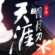 天涯明月刀破解版