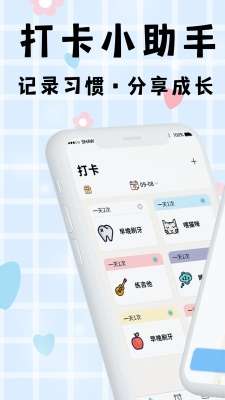 计划TODO清单打卡截图