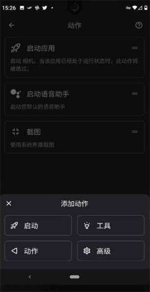 taptap双击背部截屏截图