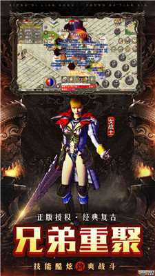 贪玩原始传奇截图