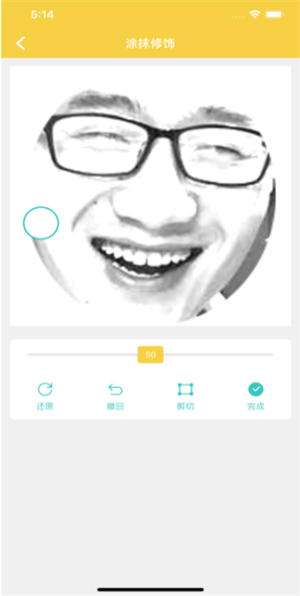 自拍表情包最新版截图