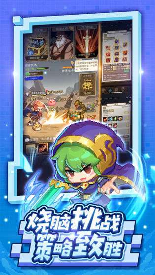 小小勇者破解版截图