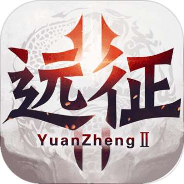 远征2公测版 v1.1.1