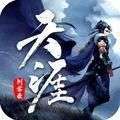 天涯剑客录 版本：v1.0.5