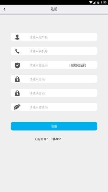 微信辅助接单平台app截图