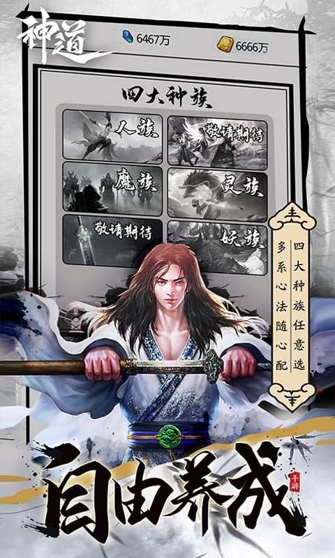 神道文字游戏截图