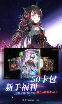 影之诗网易版截图