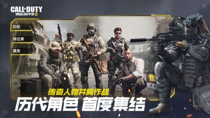 codmobile国际服截图