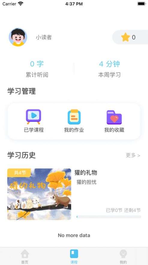 知阅书房截图