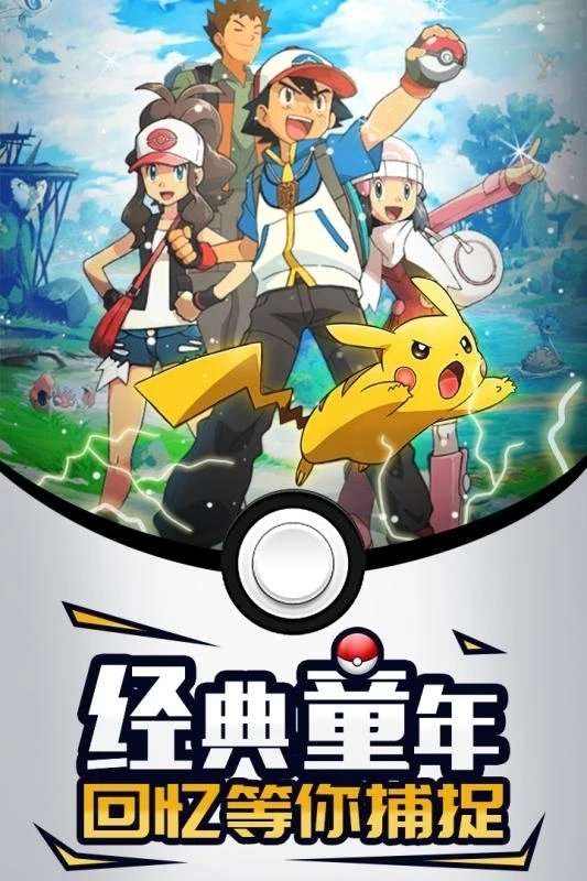 梦幻宠物联盟内测版截图
