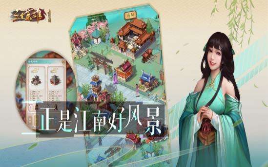 三个英雄上河图官方苹果版截图