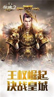 征途2互通版截图