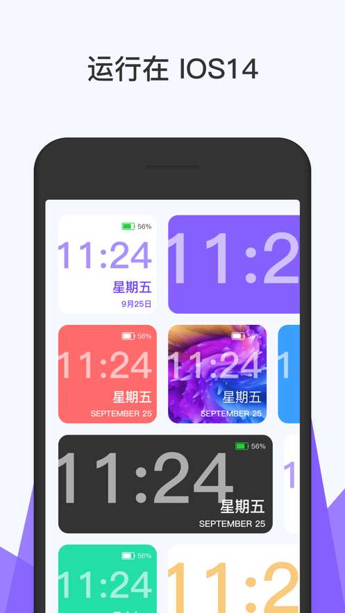 时钟小组件截图