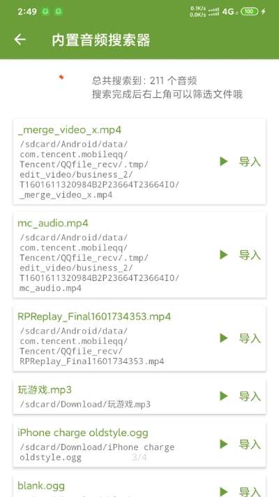 充电提示音Magisk模块截图