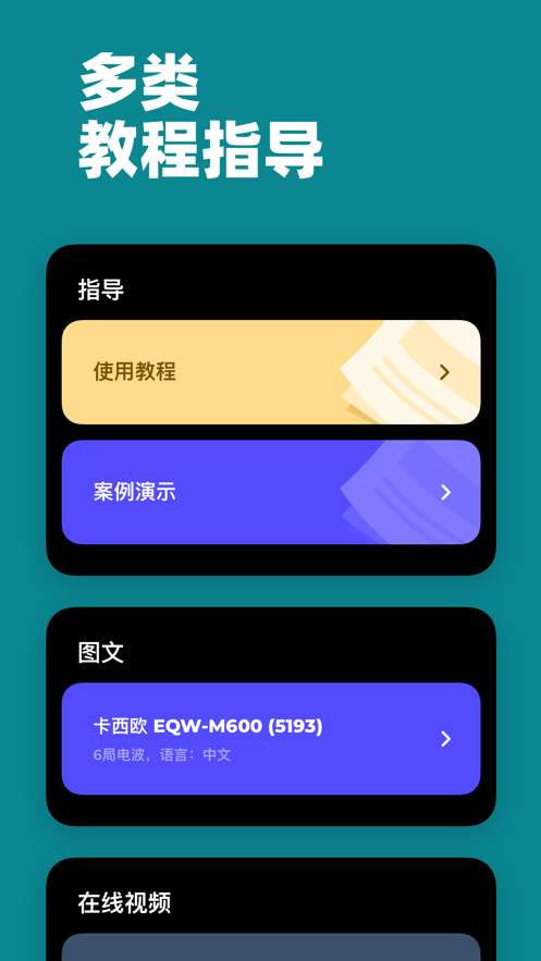 电波表校时截图