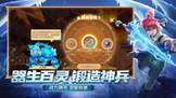 西游有仙气截图