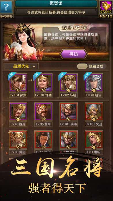霸略征战截图
