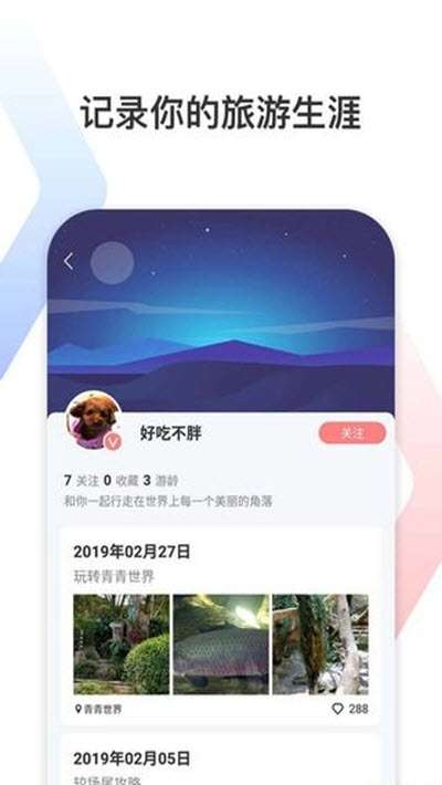 拾柴深圳游截图