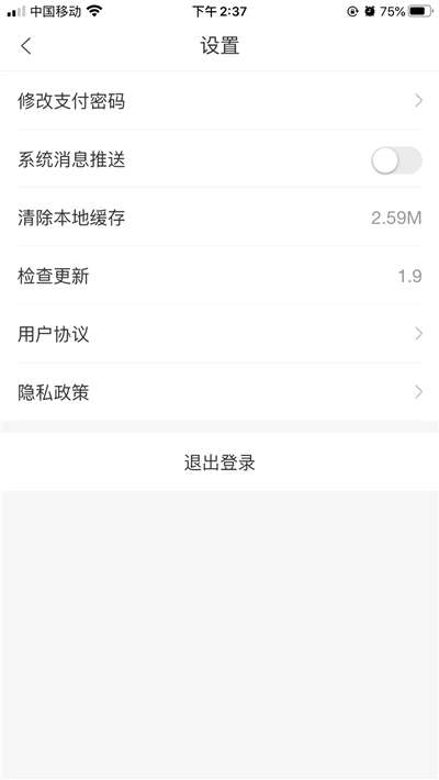 百驴旅游商家端截图