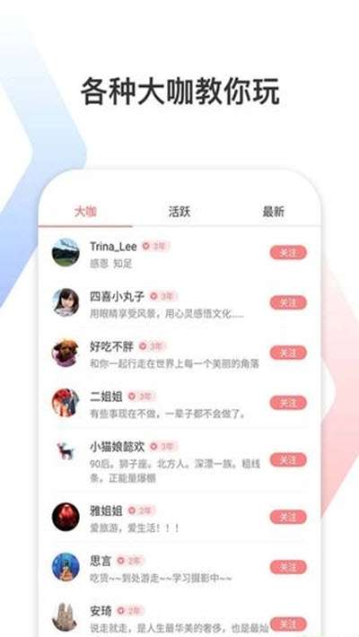 拾柴深圳游截图