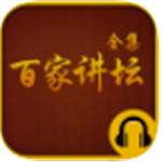 百家讲坛app v2.4.12